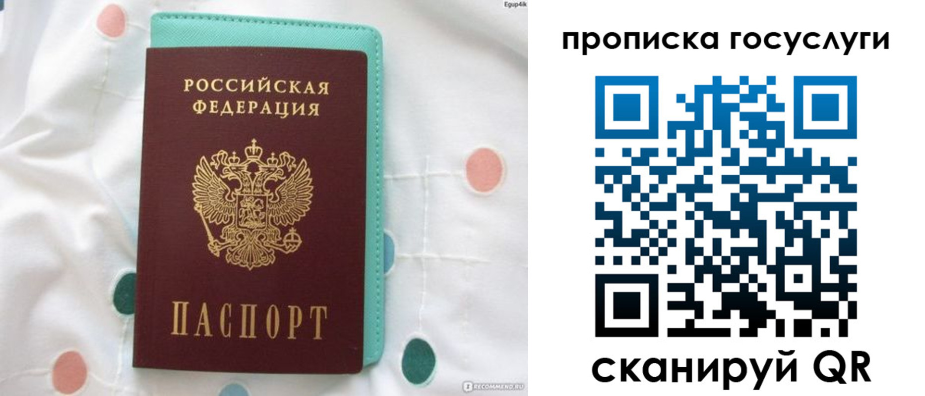 прописка для кредита в Няндоме